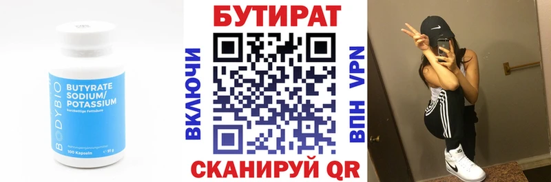 Купить где Нея Бутират вода