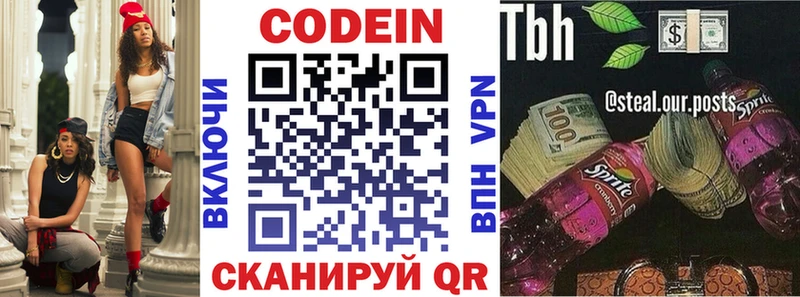 Купить  Нея  Кодеиновый сироп Lean напиток Lean (лин) 