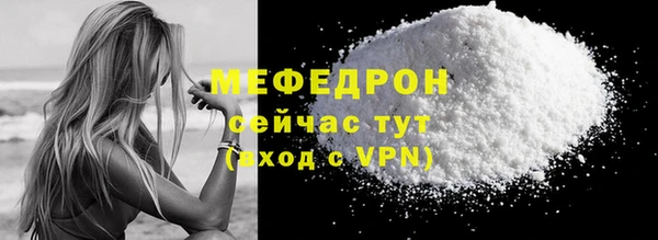 мяу мяу кристалл Алексеевка