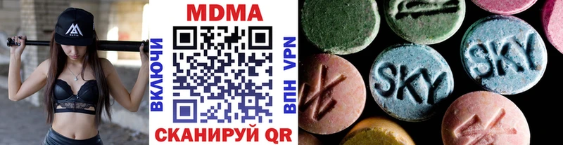 МДМА VHQ  Купить закладки  Нея 