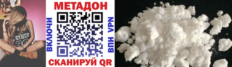 Метадон methadone  Купить  Нея 